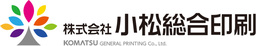 小松総合印刷 Komatsu General Printing 